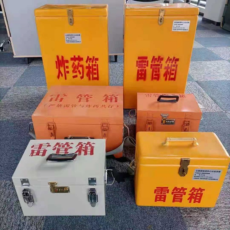 灵川雷管作业箱的设计与应用标准