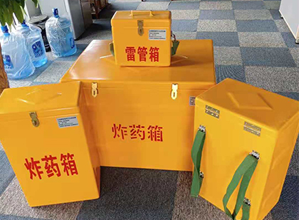 灵川玻璃钢雷管箱与炸药柜