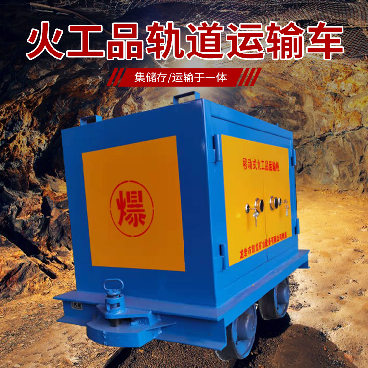灵川凯龙KL-600YD移动式火工品运输车的标准规格型号和尺寸说明